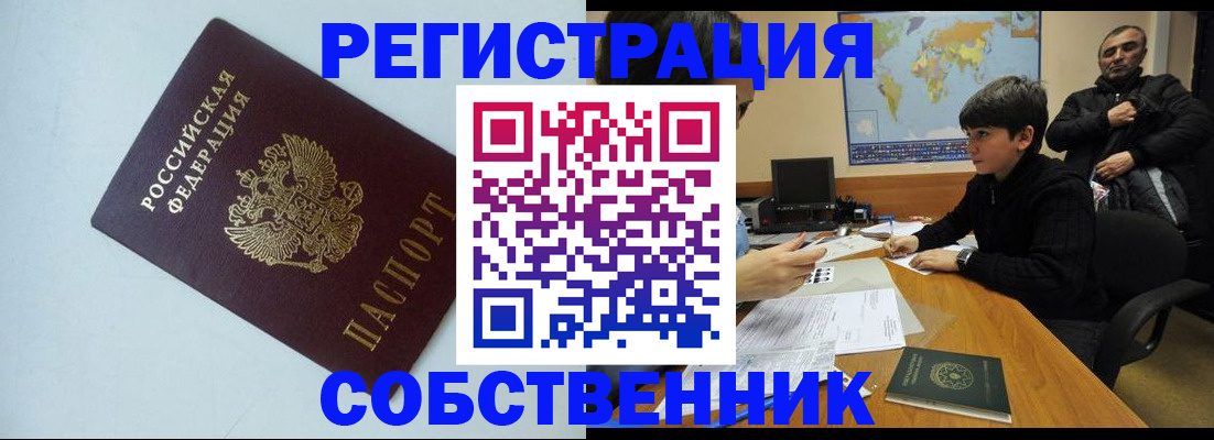 прописка регистрация в Буйе