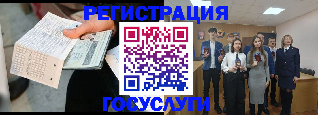 временная регистрация госуслуги в Буйе