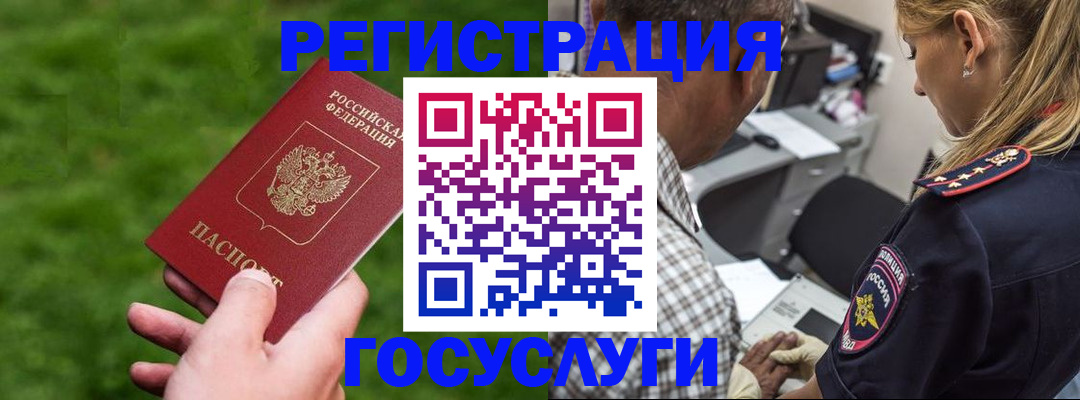 прописка 2025 в Буйе