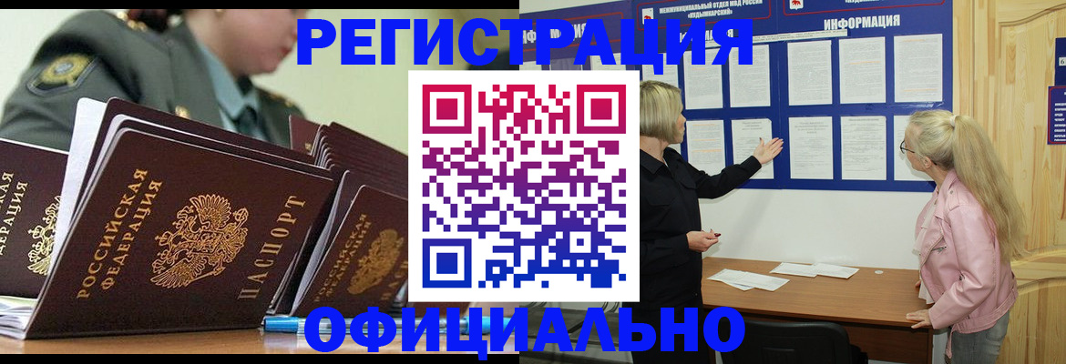 временная прописка в Буйе