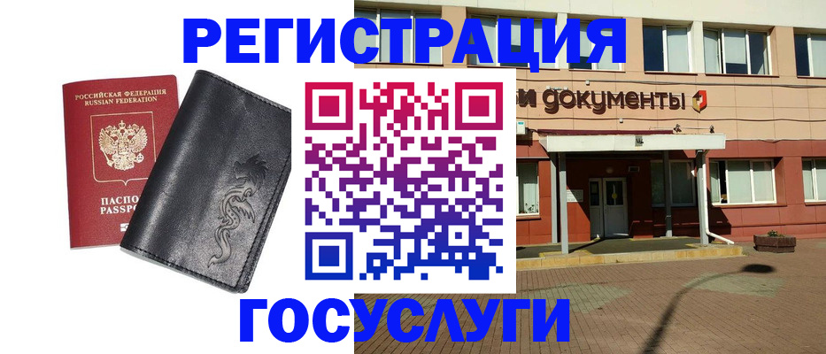 прописка для кредита в Буйе