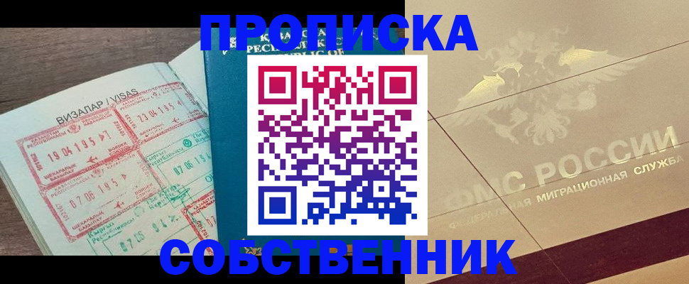 пропишу в квартире в Буйе