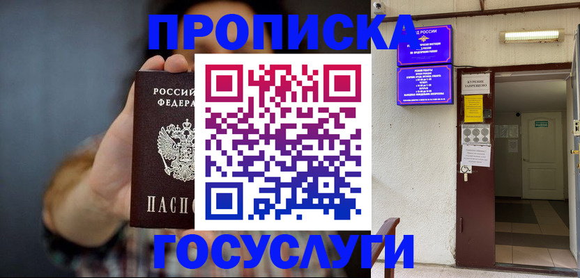 временная регистрация гарантия в Буйе