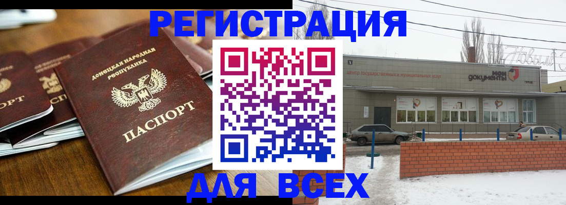 временная регистрация в квартире в Буйе