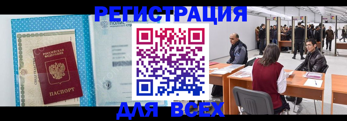 временная регистрация гарантия в Буйе